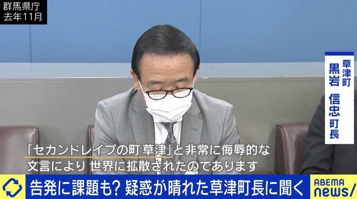 “セカンドレイプの町・草津”と不名誉なレッテル…「性被害告発」は実態も証拠もなかった？ メディアの責任と課題