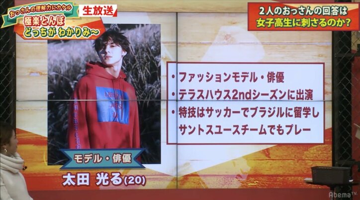 加藤浩次、真剣佑の父親を知らない女子高生にキレる「バカ言うんじゃないよ！」