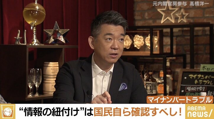 「国民にチェックしてもらって、誤登録の人に“詫び石1万ポイント”あげたらいい」 マイナ保険証トラブルに高橋洋一氏「アホの総点検」