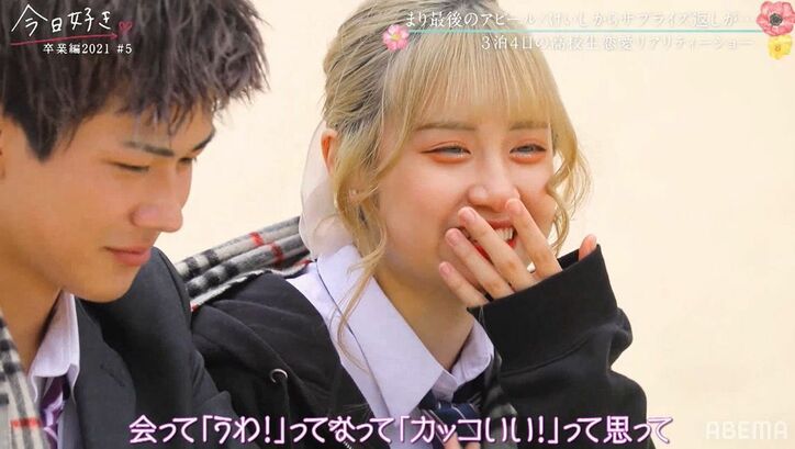 『今日好き』人気メンバー・まり(新塘真理)、新しい恋へ第一歩、前回の失恋で「少し成長出来た」 “鈴蘭編”メンバー