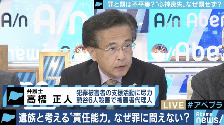 心神喪失 心神耗弱によって覆る判決 不起訴処分 代理人弁護士 被害者遺族と考える 刑事責任能力 国内 Abema Times