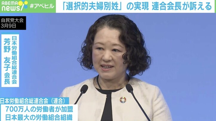 連合の芳野友子会長