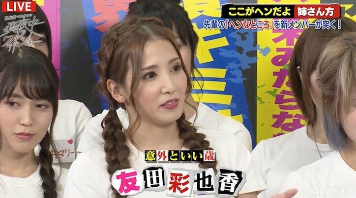 過去のスキャンダルを蒸し返され、恵比寿マスカッツメンバーが乱闘!