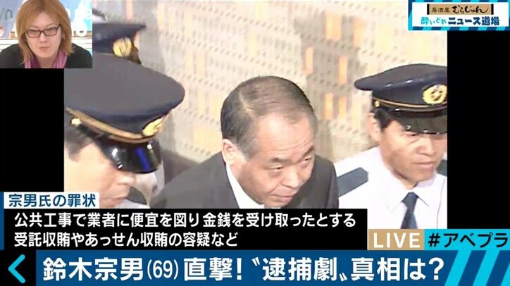 宗男氏が激白「北方四島から聖火ランナーのスタートを！」