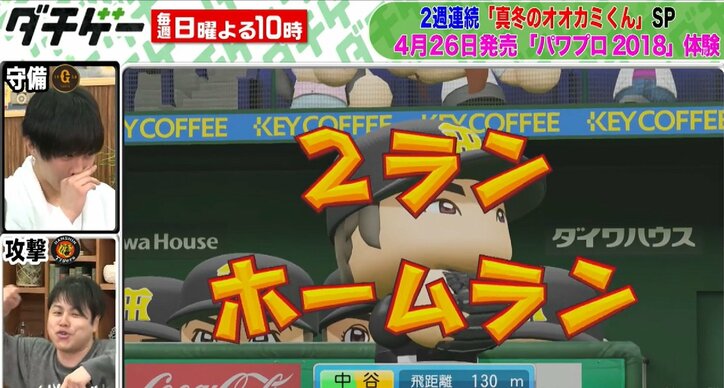 ノンスタ井上、ゲーム番組で若手イケメンモデルに“パワ”ハラの洗礼！