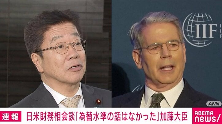 加藤財務大臣、ベッセント財務長官