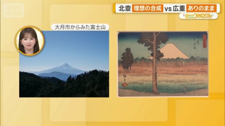 大月市からみた富士山を描いた「不二三十六景　甲斐大月原」