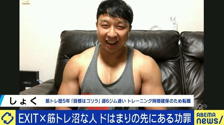 沼にハマって転職や離婚まで…家族からは悲鳴も “筋トレ”の魅力に取りつかれてしまった男性たち