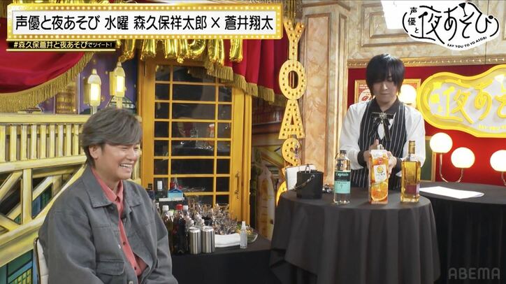 バーテンダー・蒼井翔太が森久保祥太郎の誕生日をお祝い!森久保祥太郎の49歳の抱負も!?『声優と夜あそび』