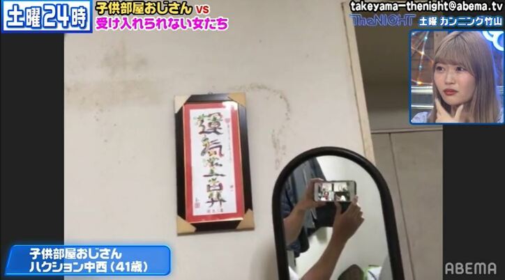 「カーテンがカビてる！」実家に住み続ける”子供部屋おじさん”芸人の部屋に女性ゲスト悲鳴