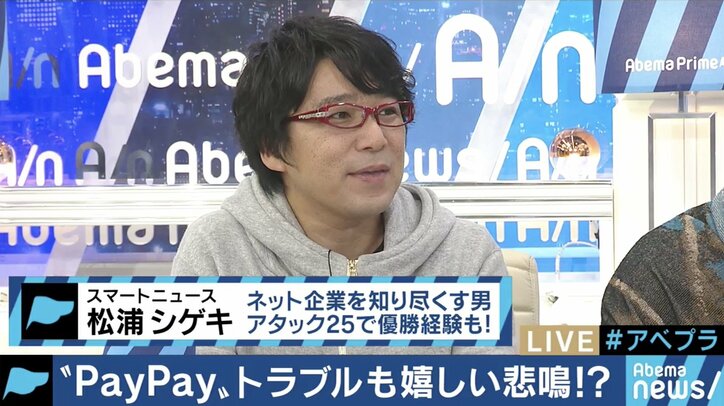 100億円キャンペーンでトラブルも!?PayPayは普及する？