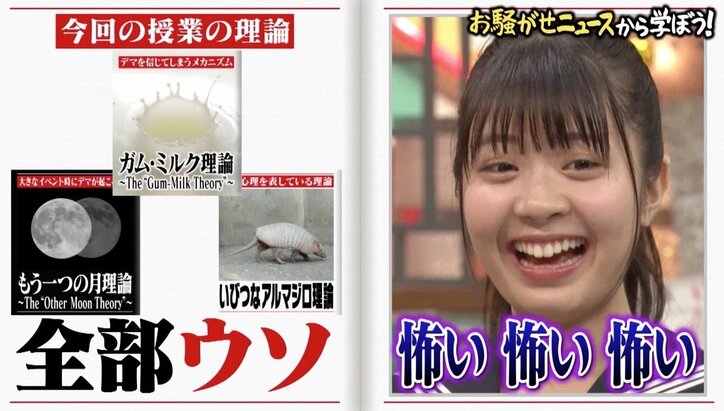 カズレーザーの仕込んだ“デマ”に全員だまされた！ 『しくじり先生』で紹介した“理論”は…「全部嘘です」