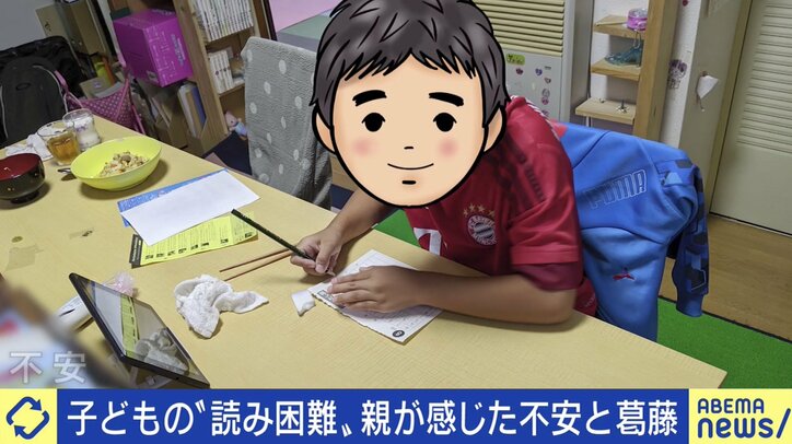 読み書きできることが前提の社会で「発達性ディスレクシア」の当事者が抱える苦悩