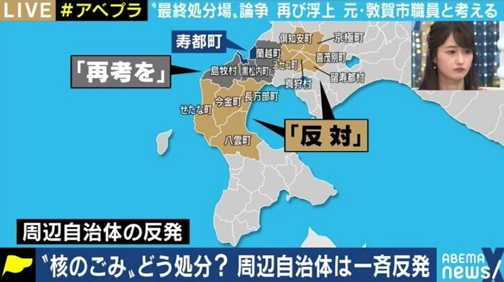 「札束で頬を叩く」と批判も…“核のごみ”処理問題めぐる寿都町長の決断は間違っているのか?