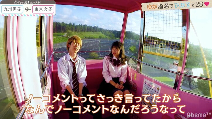 アユとひかるがすれ違い…新メンバーを「好きになる可能性はある」　『恋ステ』東京女子×九州男子編 第6回