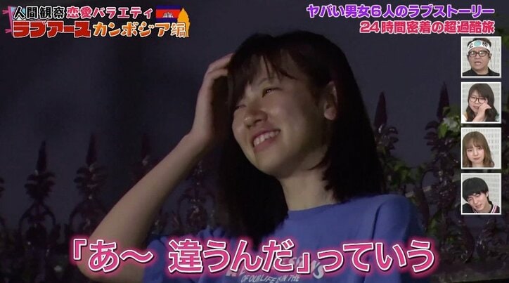 「こんなの卑猥じゃん…」恋愛番組のラブシーンにモデルが絶叫「許さない！」