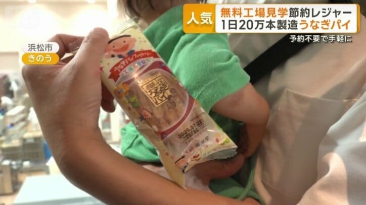 来館記念にもらえるミニサイズのうなぎパイ