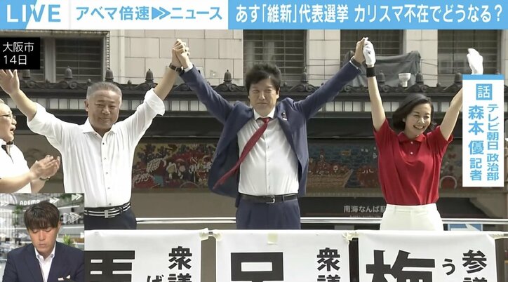 「文通費改革のような“ヒット作”が続くか…」日本維新の会、迫る代表選 馬場衆院議員が優勢に