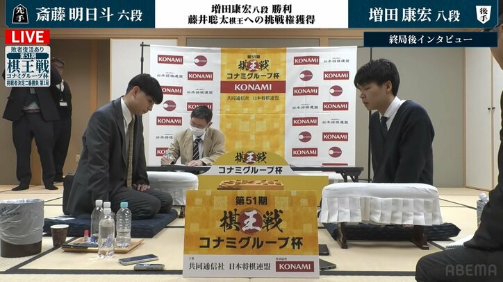 【写真・画像】藤井聡太棋王への挑戦者は増田康宏八段に決定!五番勝負は2期連続同一カードに シリーズは来年2月8日、松山市で開幕 2枚目