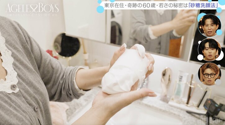 【写真・画像】“奇跡の60歳”が愛用する100均美容グッズ “令和の美のカリスマ”小田切ヒロも驚き　2枚目