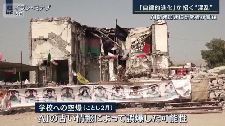 学校への空爆