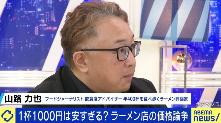 「クソ素人」ラーメン店のツイートに物議…“独自ルール”をやめた店主の見解は? 飲食店とモラル