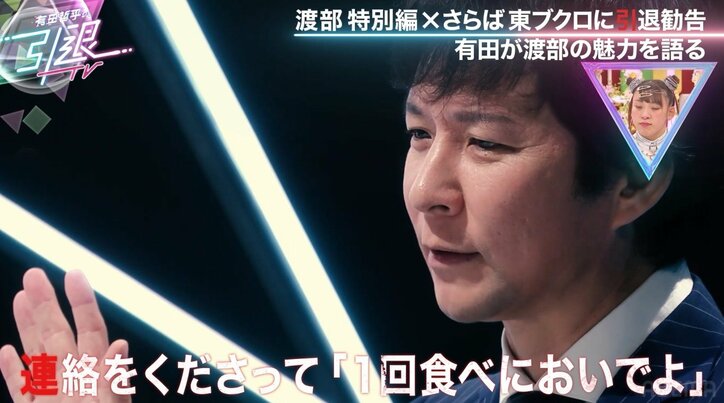 渡部建、自粛期間中はワイドショーで誰がどんな発言してたかをチェック？「僕の知り合いがワイドショーの発言のリスト作ってくれて…」