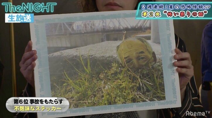 事故をもたらす“恐怖のステッカー”に小沢混乱「笑かそうとしてる?」