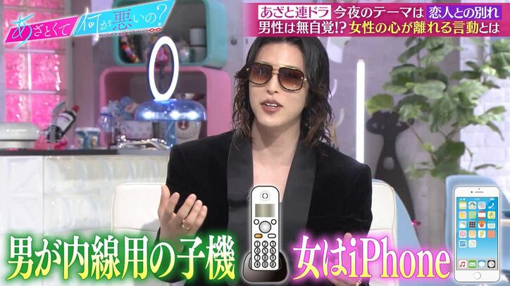 女性をドン引きさせる無自覚系の自分本位男子に、田中みな実怒り「こういう人多い」、ROLANDも「女性に勝てると思っちゃダメ」