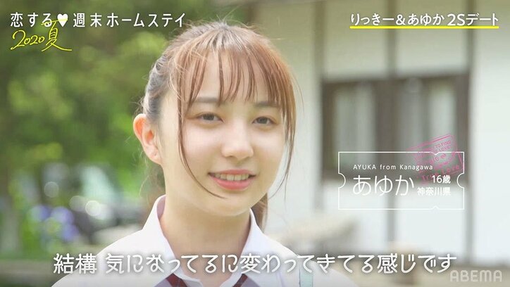 ハーフイケメン・りっきーが猛アタック!人生初の手つなぎにあゆか胸キュン 『恋ステ』#4