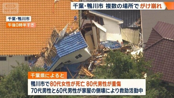 【空撮画像】千葉・鴨川市　複数の場所で土砂崩れ　多くの家屋に被害か　