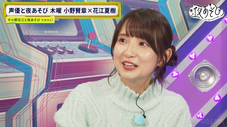 【写真・画像】「ナイス無職!」小野賢章と花江夏樹が特殊ルールで謎発言連発!花江の追い上げに視聴者「最高の展開」 4枚目