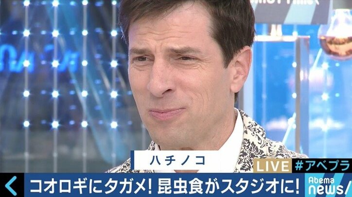 人類の胃袋を救うのは“虫”?昆虫食パーティに潜入!その魅力と可能性に迫る