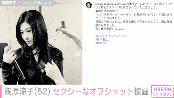 篠原涼子 Instagramより