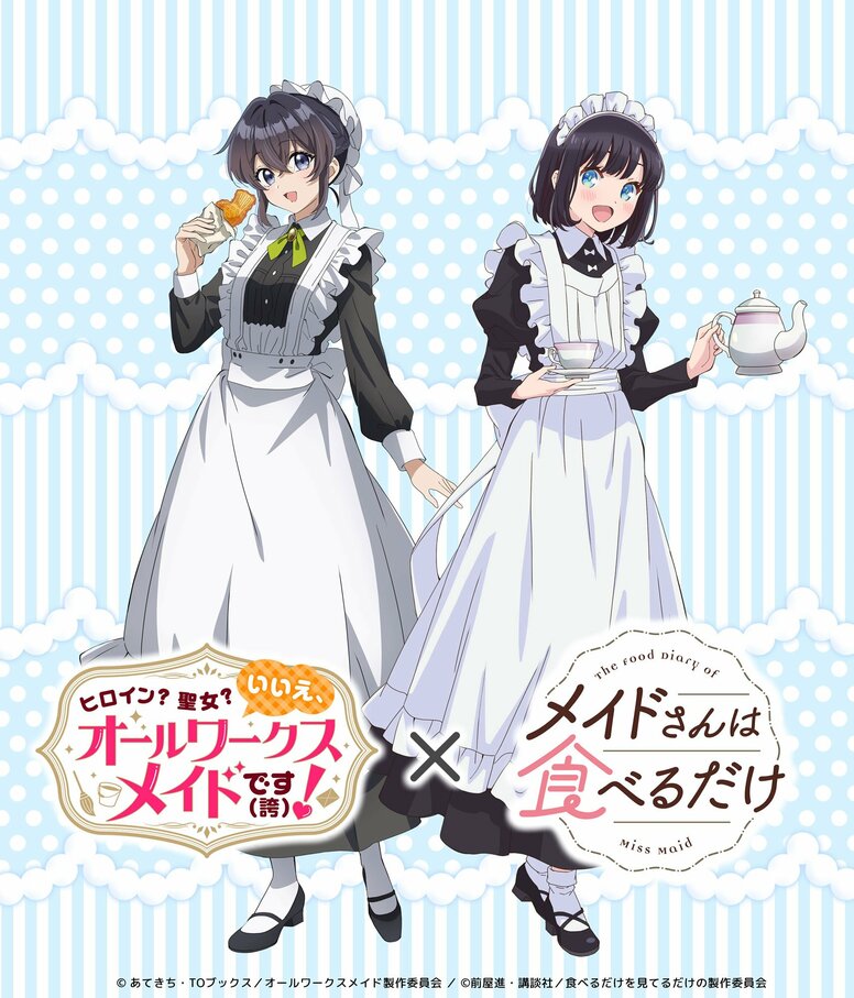 A Dream Collaboration Between the Working Maid and the Eating Maid! Special "The Food Diary of Miss Maid" x "All-Works Maid" Illustration Released; Collaboration Cafe to Open in Akihabara