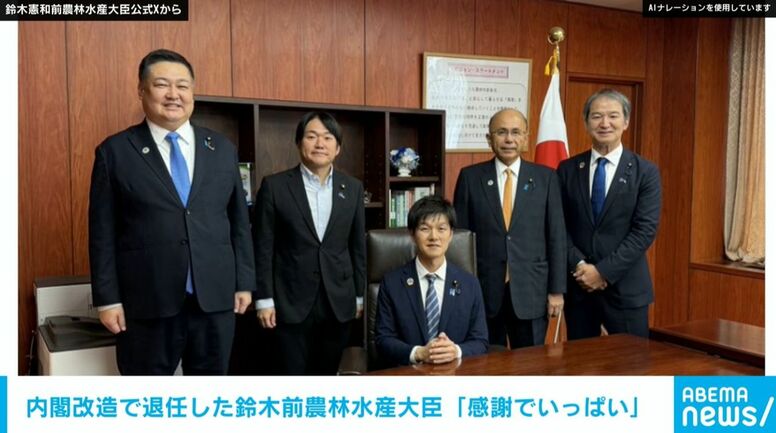 内閣改造で退任した鈴木前農林水産大臣「感謝でいっぱい」