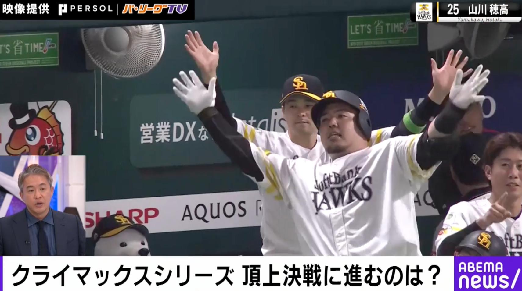 日本ハムファイターズvsソフトバンクホークス 8月23日 2枚連番 日本ハムファイターズvsソフトバンクホークス 8月23日 2枚連番