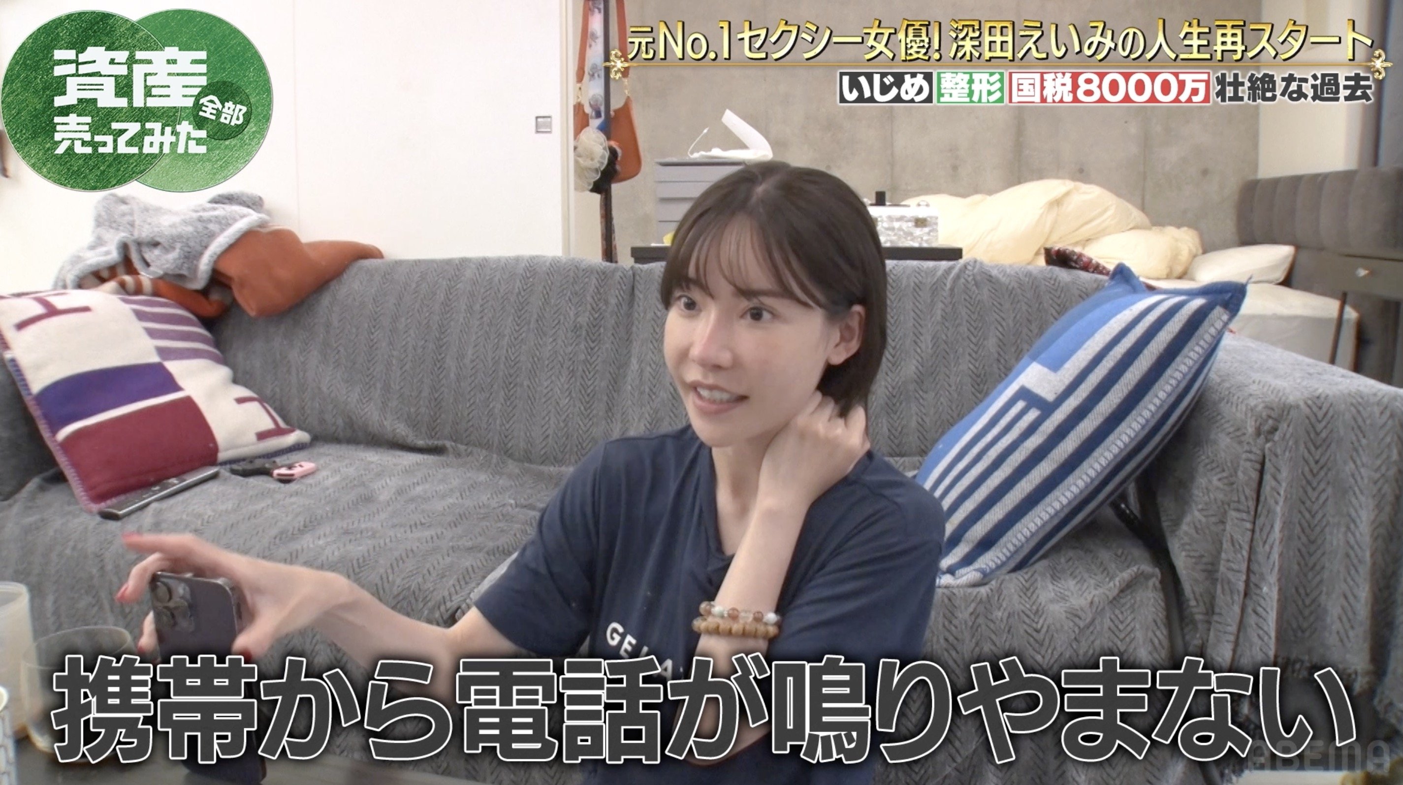 元セクシー女優・深田えいみ語る“追徴課税8000万円”騒動「給料は家の下 