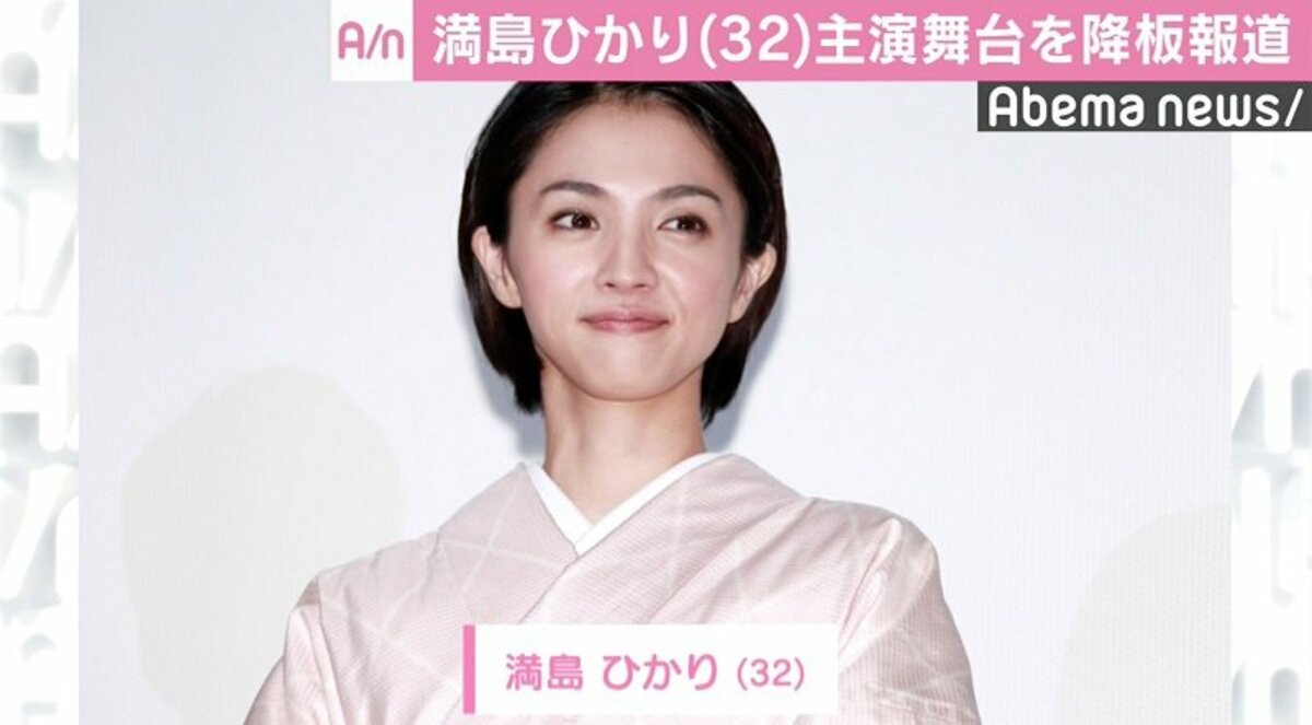 満島ひかり 主演舞台降板か 自ら持ち込んだ企画とも 国内 Abema Times 満島ひかり 主演舞台降板か 自ら持ち込んだ企画とも 国内 Abema Times