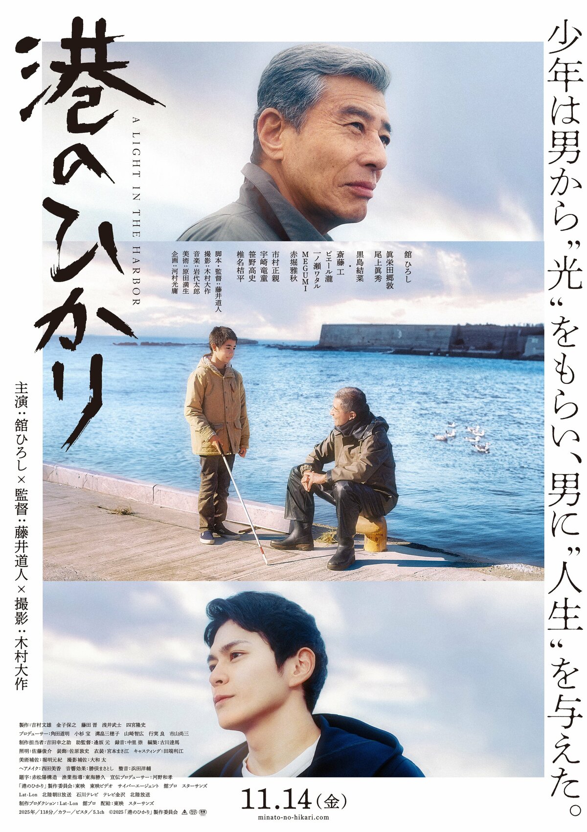 舘ひろし奪うな命ポスターちらし 51TaxiwUqDL._AC_SY200_QL15_.jpg