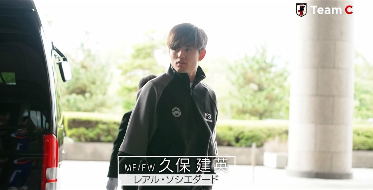 最先端すぎる」久保建英の“私服コーデ”に同僚も驚愕！「独特のオーラ
