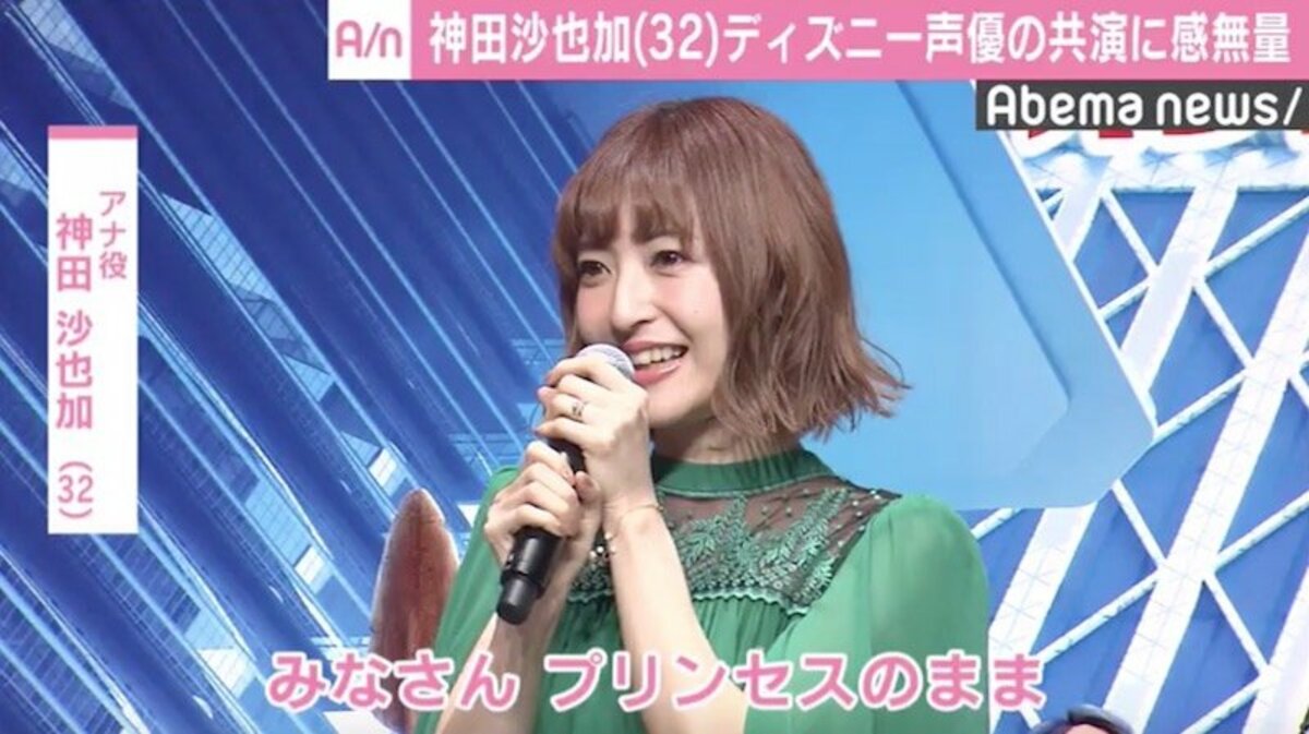 神田沙也加 ディズニープリンセスの共演に感無量 この世界に染まれるよう頑張りたい 国内 Abema Times