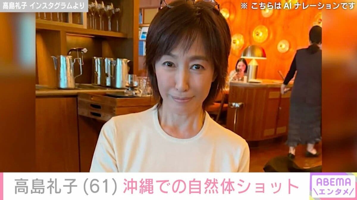 水着姿の女子会が話題”高島礼子（61）、沖縄での自然体な姿に反響 
