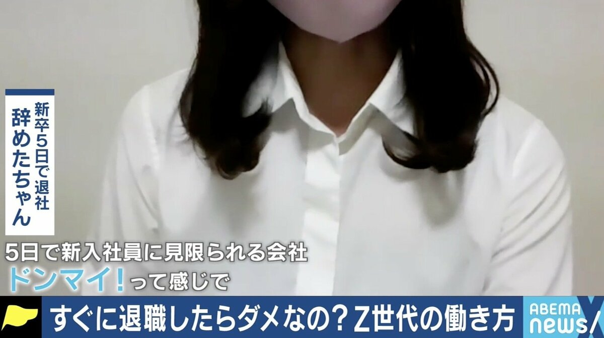 辞める連絡はline 1日8時間労働きつい 新卒入社後 すぐ転職 は当たり前 若者世代の価値観 国内 Abema Times