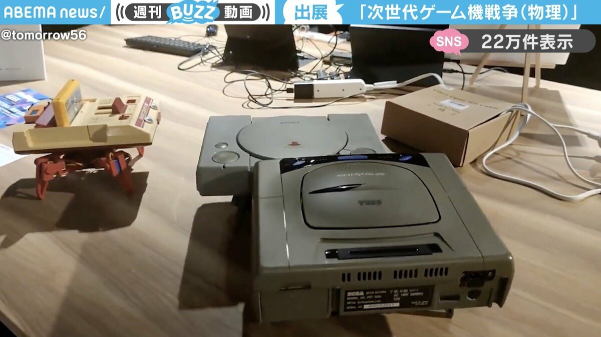 あの“次世代ゲーム機戦争”が再燃？「ファミコン」に見守られながら、「プレステ」と「セガサターン」が激突する様子に「ここくらいセガに勝たせてくれ」と反響  | 話題 | ABEMA TIMES | アベマタイムズ