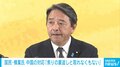 「田舎のヤンキーでもあるまいし」国民・榛葉幹事長が両手ポケットの中国局長をチクリ　「政権の枠組みが変わり、中国焦っているのでは」