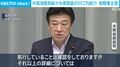 中国海警局船が与那国島のEEZ内航行 管轄権主張