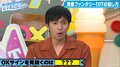 徳井義実、 “DT ”の特殊能力に羨望の声「それ最高じゃん!」