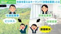 公共政策の革新で社会に変化を…ビジネス手法にこだわらない「政策起業家」の未来