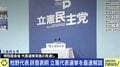 小選挙区と比例区で異なる有権者の温度差…立憲民主党の当選議員「“昭和型のビジネスモデル”を変えないと」